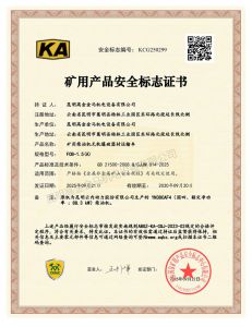 FCB-1.5矿用柴油机无轨爆破器材运输车