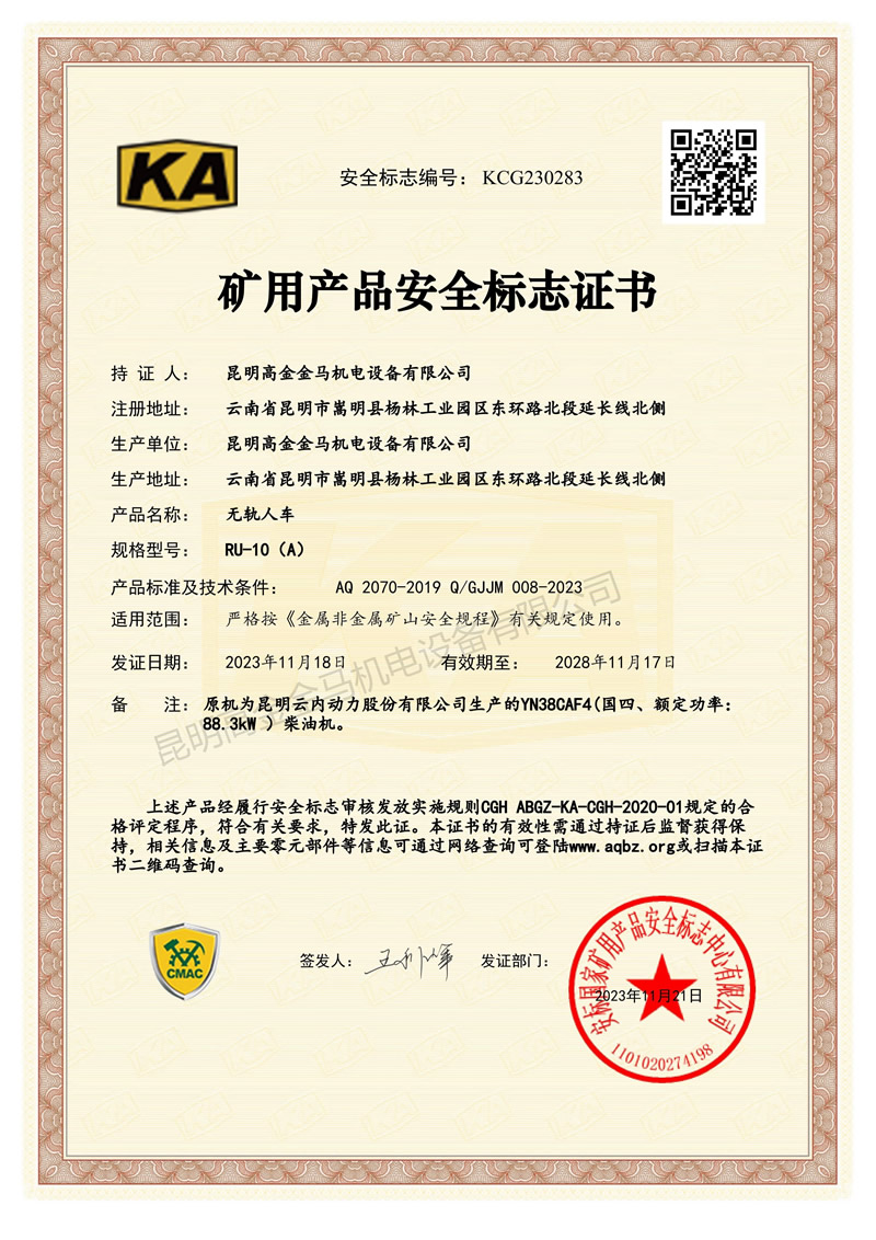 RU-10(A)无轨人车_01.jpg