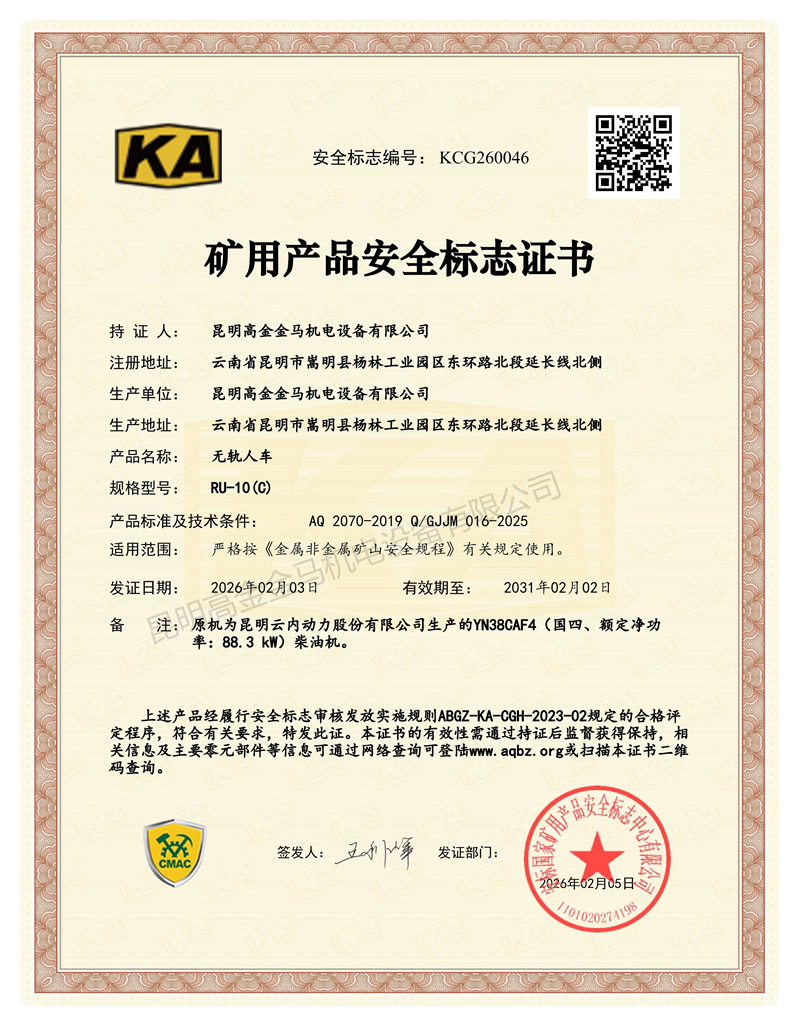 RU-10（C）无轨人车  KCG260046_01.jpg