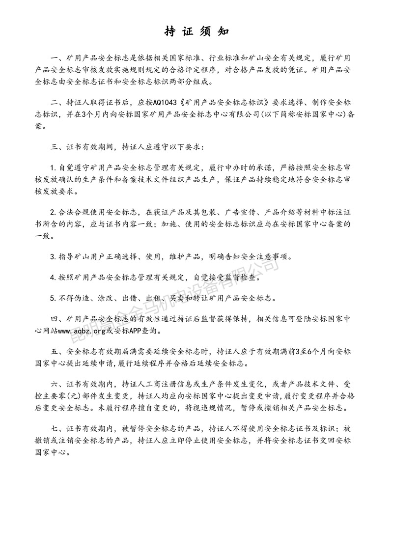 单侧曲轨侧卸式矿车YCC2-7_02.jpg