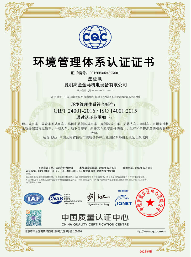 环境管理体系00126E302432R001.jpg